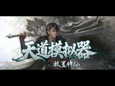Idle Cultivation gameplay video thumbnail
